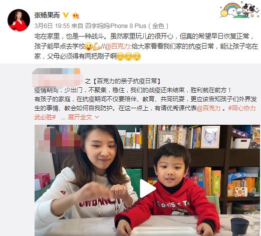 张杨果而妇女节晒照三代人合影超温馨在线分享亲子宅家日常