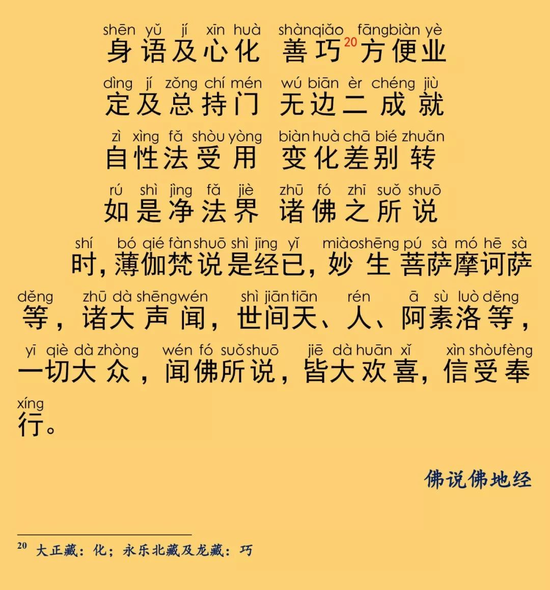 什么地什么佛成语_成语故事图片(2)