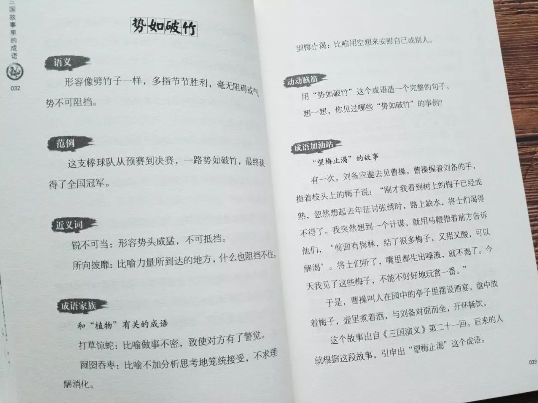 举什么惊人成语_成语故事图片(2)