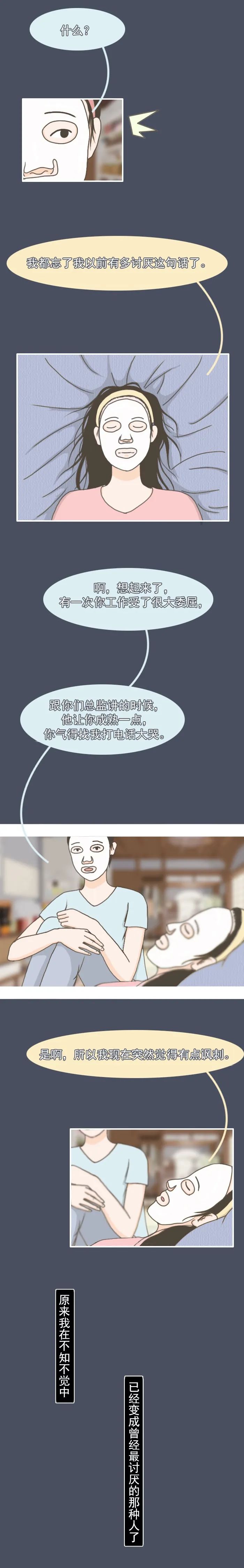 别丧啦你哪有那么差劲