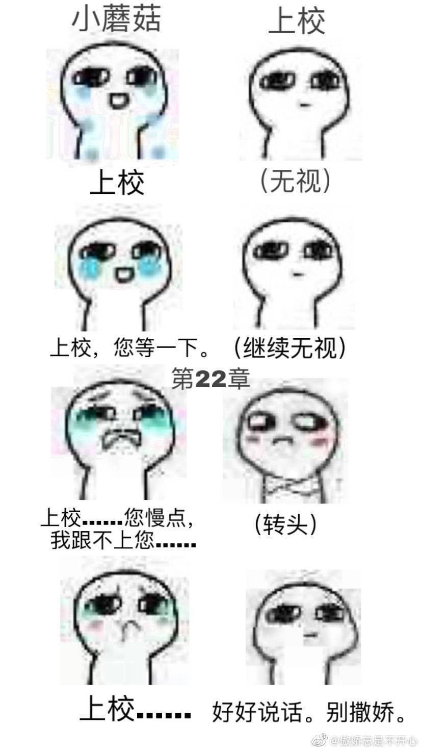 推文:《小蘑菇》某陆上校风评被害全网都知道了#陆沨