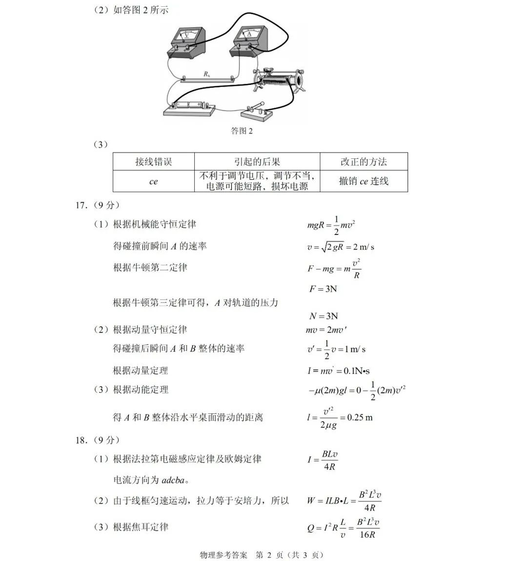 2020高考首次适应性考试结束，命题重要变化！（附试卷和答案）