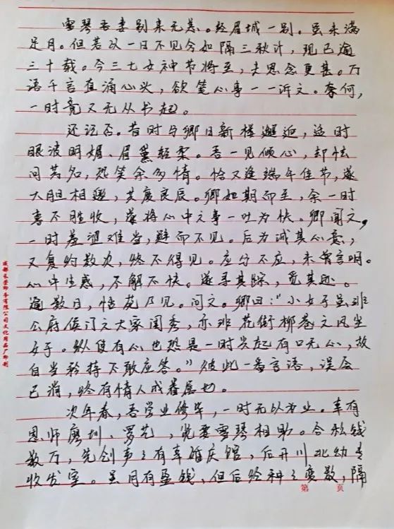 寄妻书简谱_妻书简谱 桃李醉春风个人制谱园地 中国曲谱网