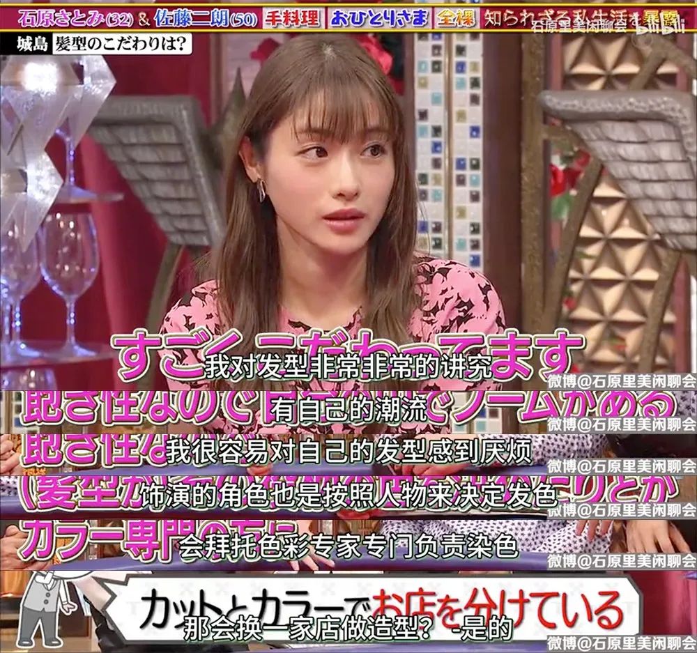 变美活教材!石原里美本人分享的23条“美丽经” 变美活教材!石原里美本人分享的23条“美丽经”