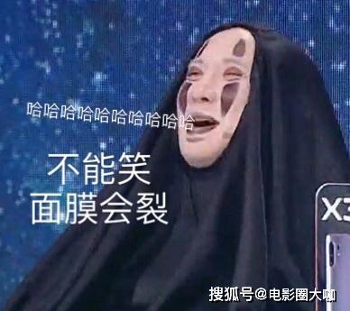 沈腾cos无脸男全场最佳,好笑又有点吓人,进来收表情包