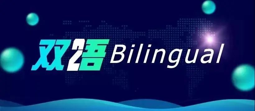双语Bilingual｜数字化抗“疫”：中国科技SeizeOpportunitiesinCrisis!