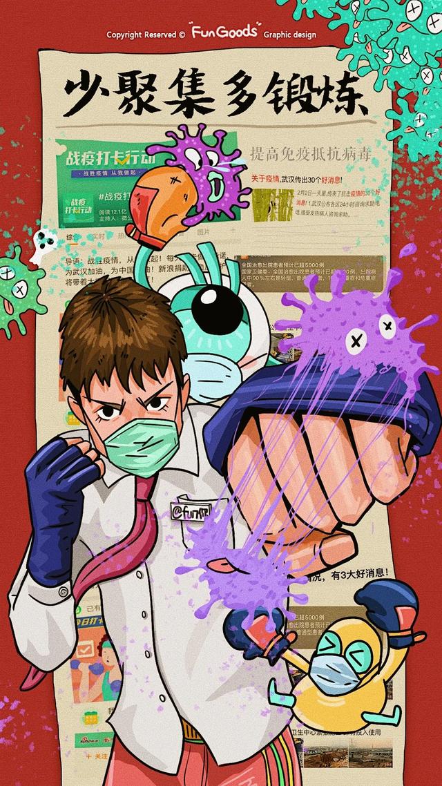 插画战疫第二届东西国际插画艺术大展中国武汉