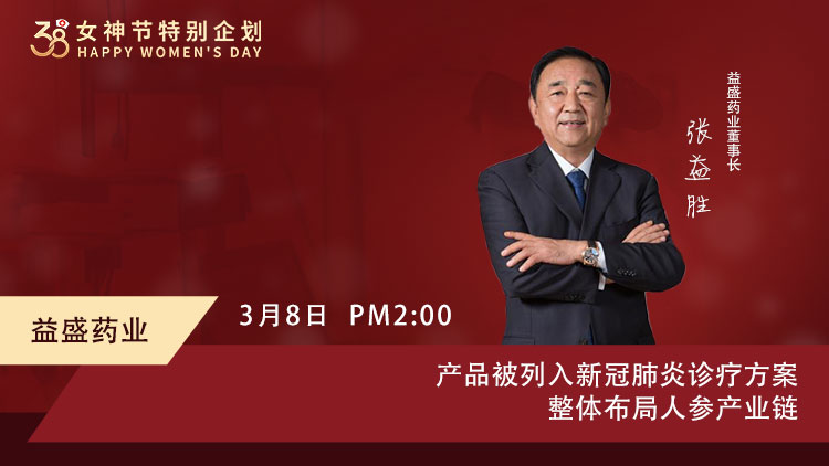 八益老总_郑家良益曼特老总(3)