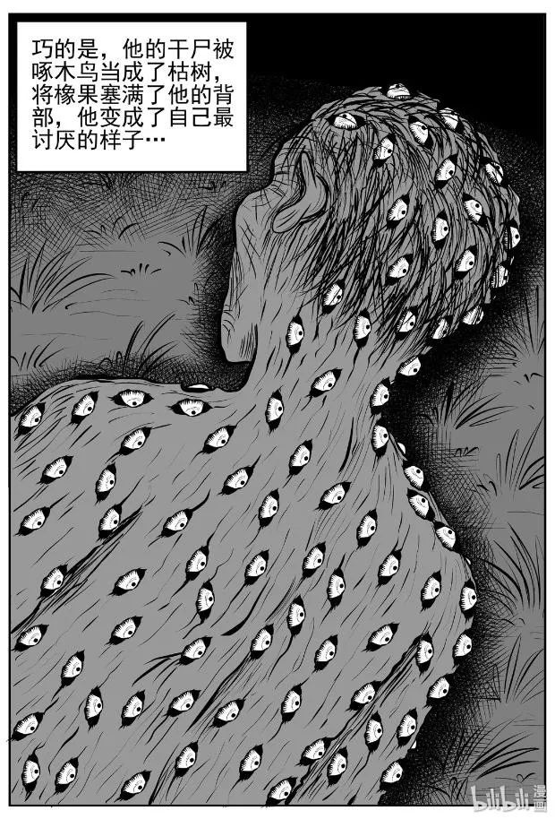 一分钟重口味漫画《橡果》,密集恐惧症患者慎入