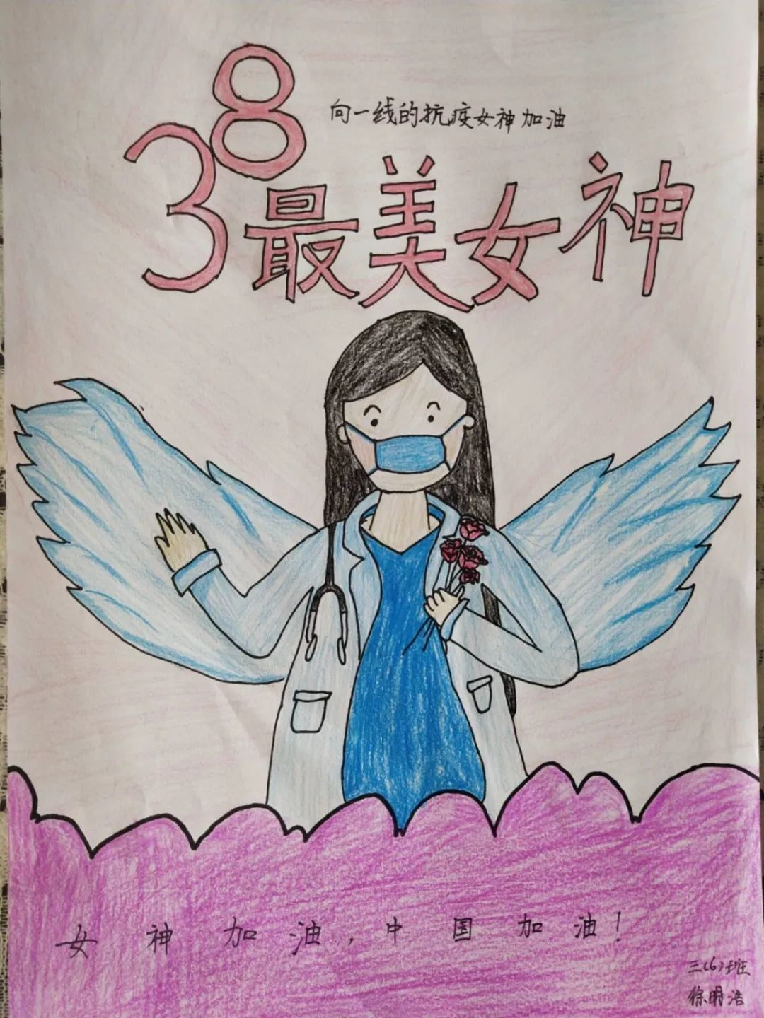 天使在飞庚子年春风未吹神州战疫鼓声如雷end向一线巾帼英雄致敬编辑