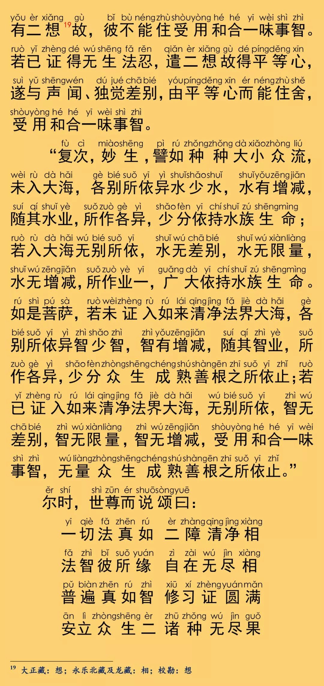 佛说的简谱_佛说图片(3)