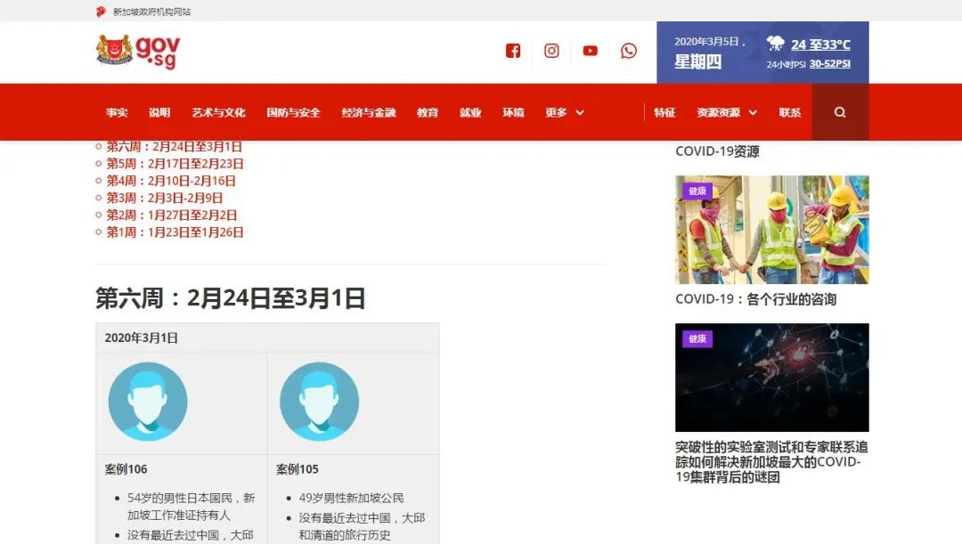 新加坡凭啥成为全球抗疫典范?一份无人能抄的作业