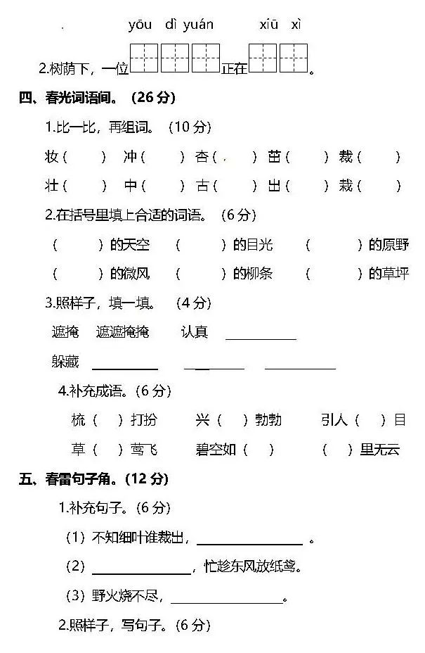 五年级下册竖笛曲谱1_五年级下册红蜻蜓竖笛(4)