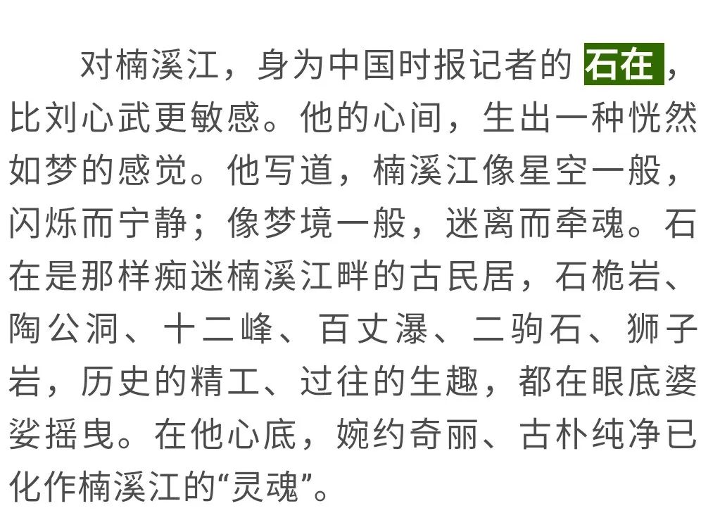 逶迤绿水长曲谱_青山绿水图片(3)