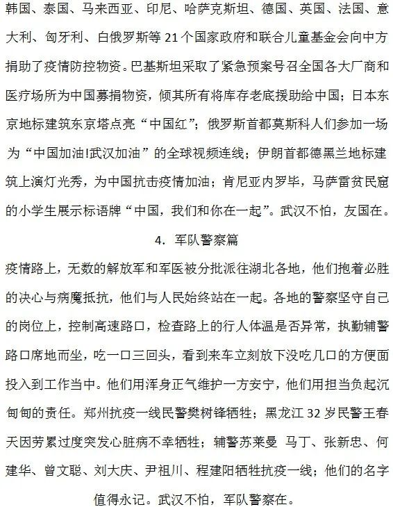 兰阳春暖简谱_儿歌简谱(3)