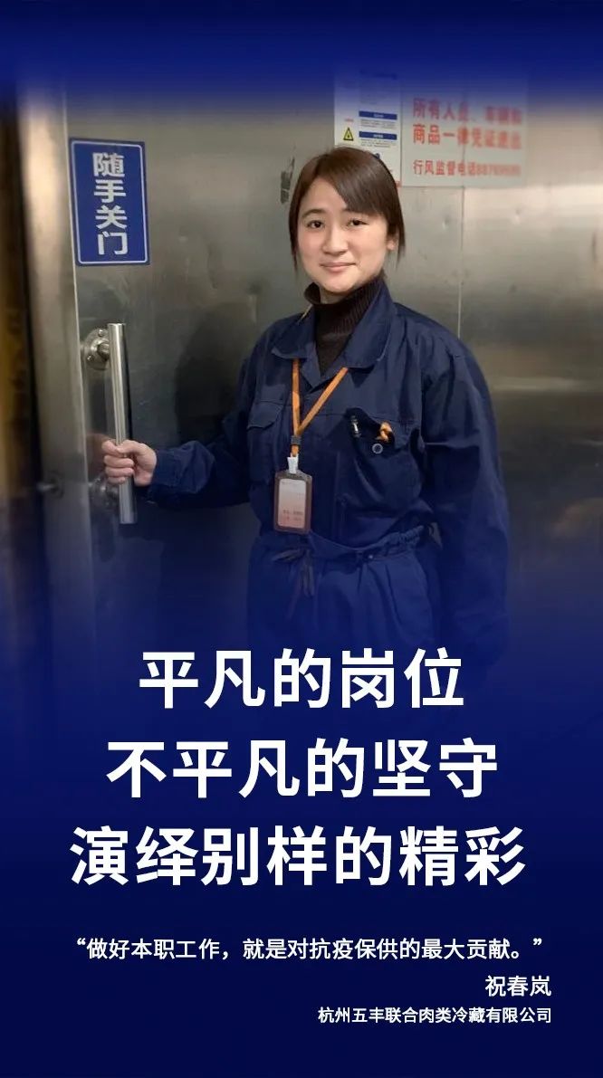 致敬在平凡岗位坚守的抗疫女性"