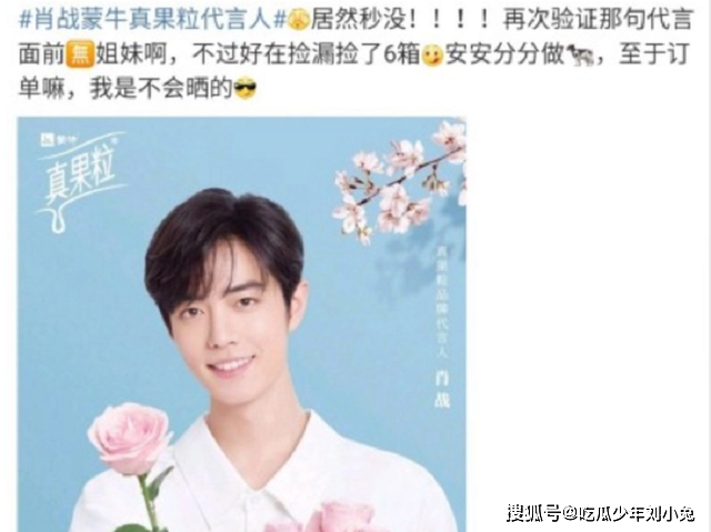 原创ao3事件将让肖战变得更红:路人转粉,所代言产品瞬间被抢下架!