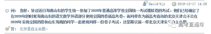 2020高考首次适应性考试结束，命题重要变化！（附试卷和答案）