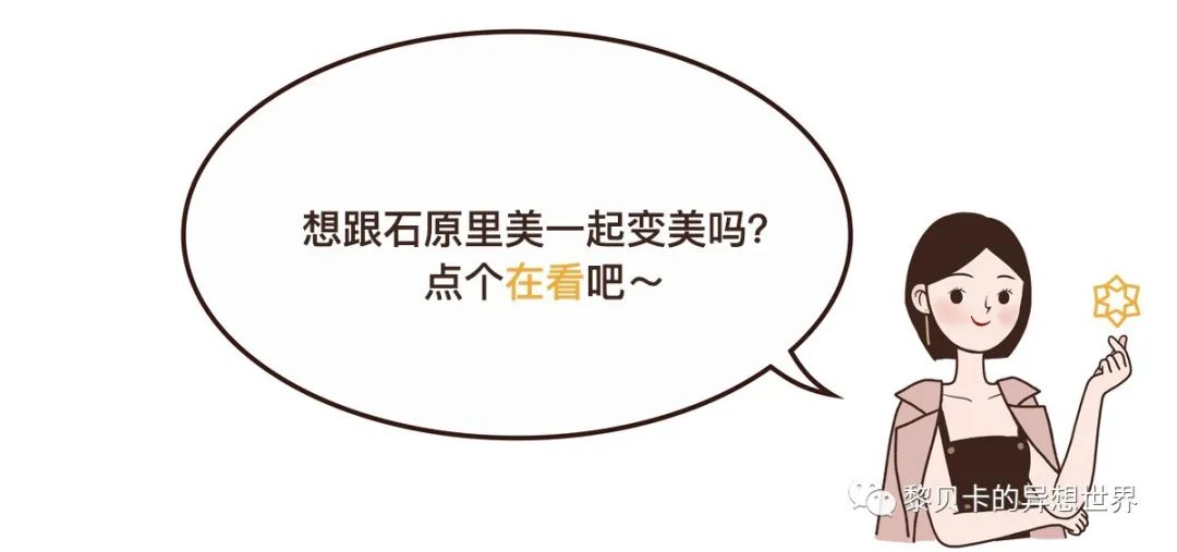 变美活教材!石原里美本人分享的23条“美丽经” 变美活教材!石原里美本人分享的23条“美丽经”