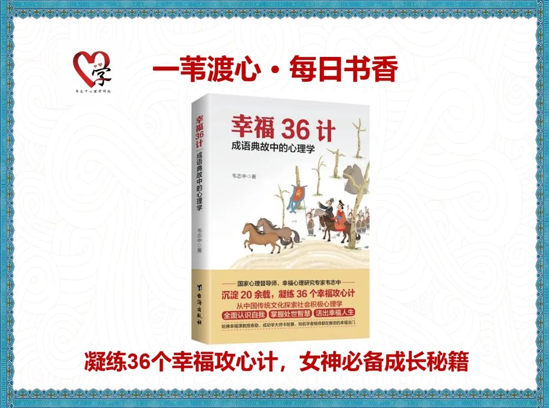 成语志什么平_成语故事简笔画(2)