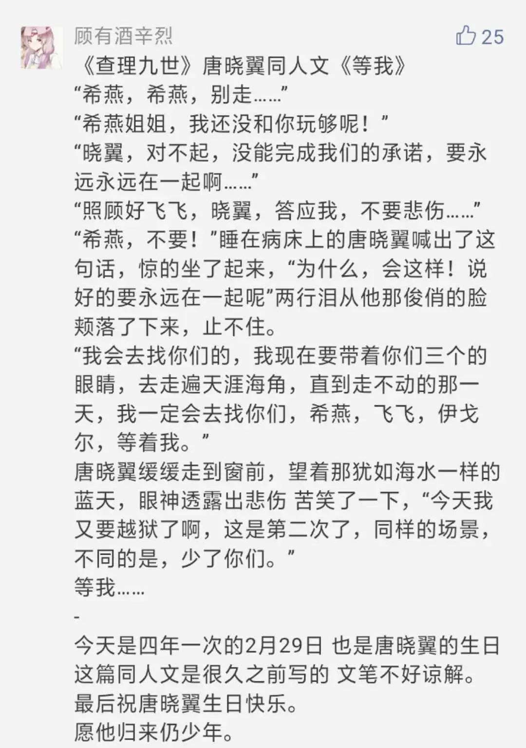 《查理九世》同人文