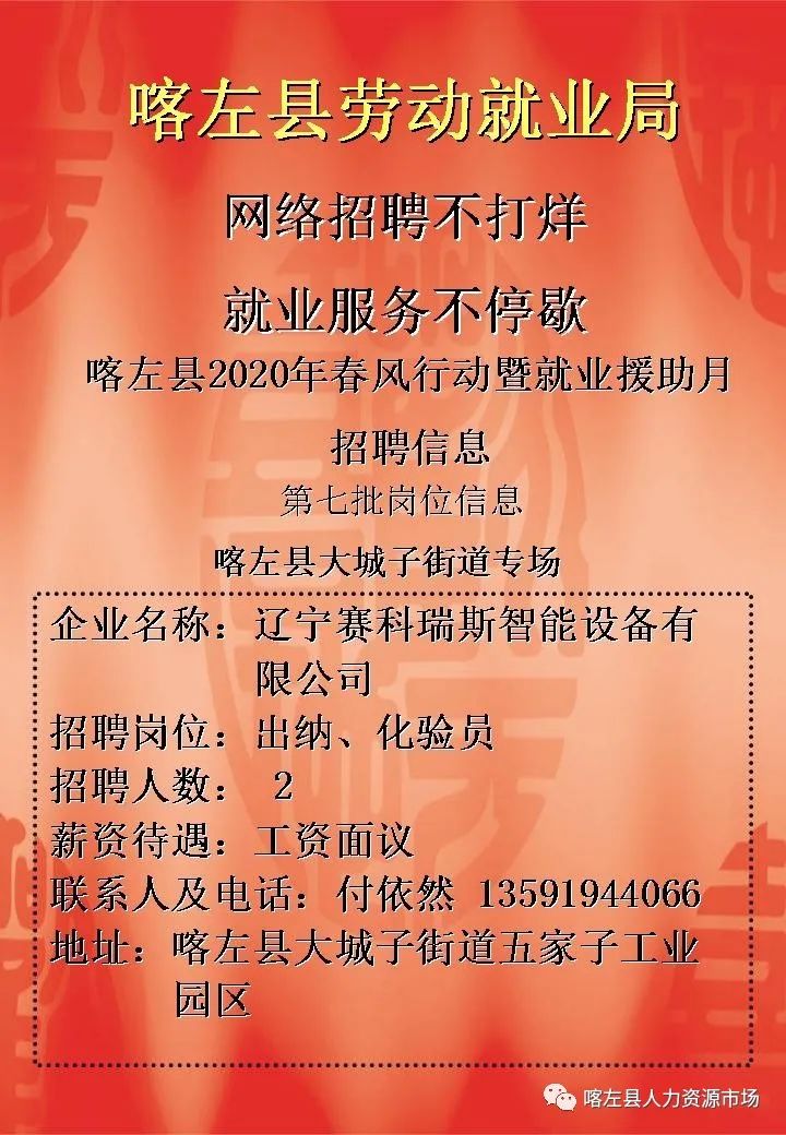 北京朝阳区招聘_2021朝阳区教师招聘公告何时发布 报考条件有什么不同(4)