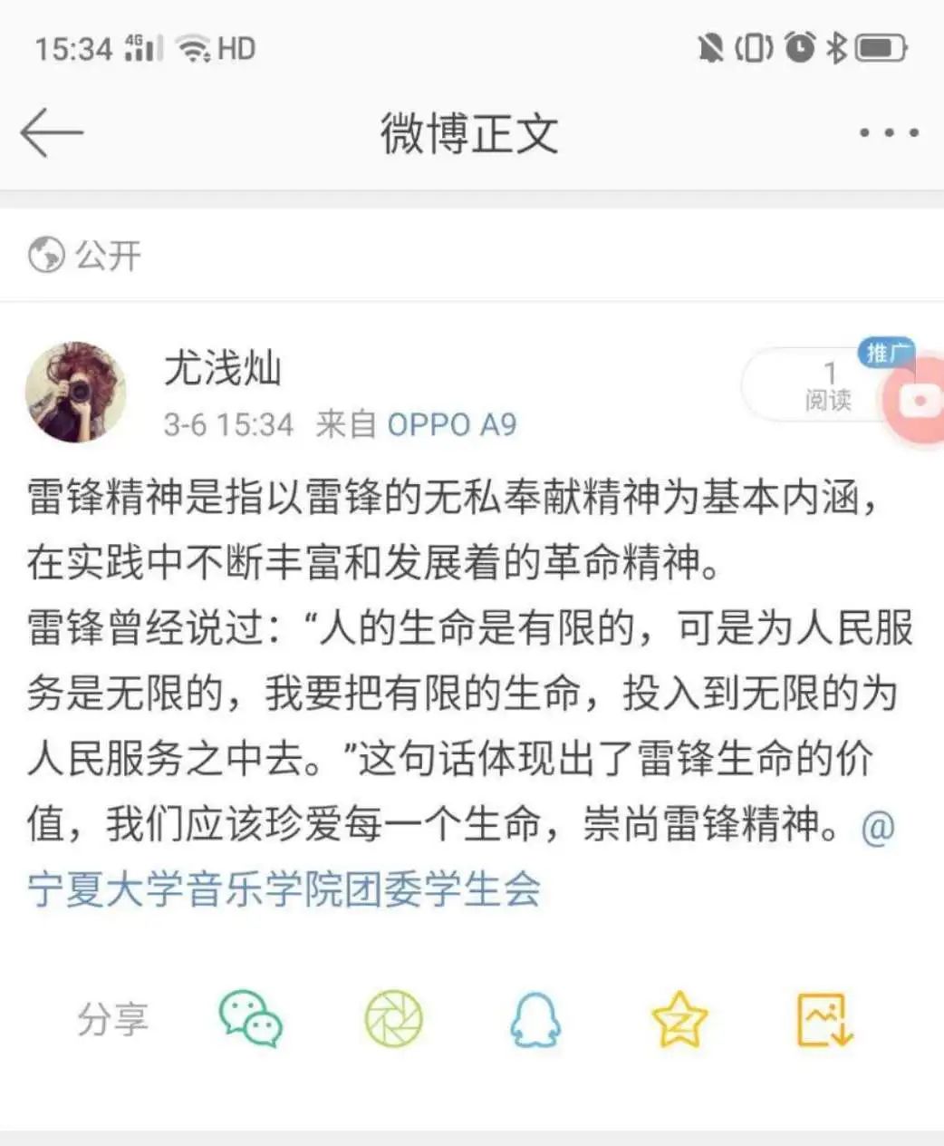 学习雷锋简谱_学习雷锋好榜样 歌谱简谱 歌词简介 曲谱资料(3)