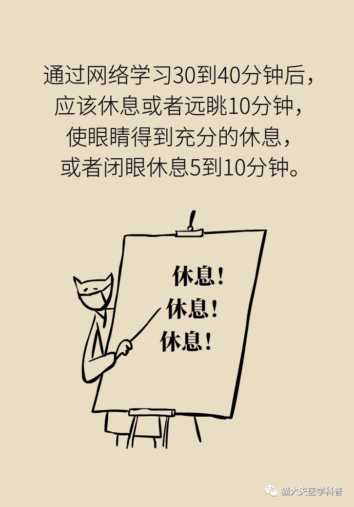 上网课的建议和意见 ce9973f7e9314b22ac9048e9f3be6e48.jpeg