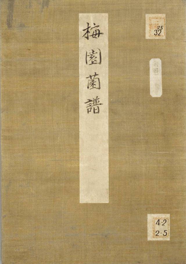 汪正华梅妃游梅园曲谱(2)