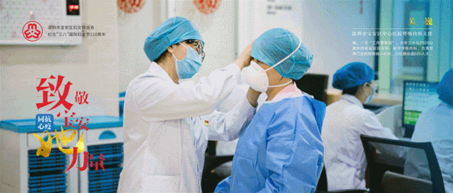 妇女节致敬筑梦路上每一位奔跑的女性致敬抗疫战场上每一位坚守的她待