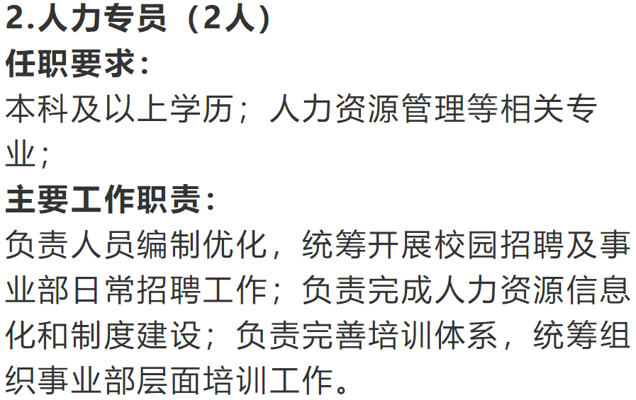 温氏招聘_招聘 招聘 招聘 月薪4500元以上岗位推荐,五险 补贴 提成等(2)