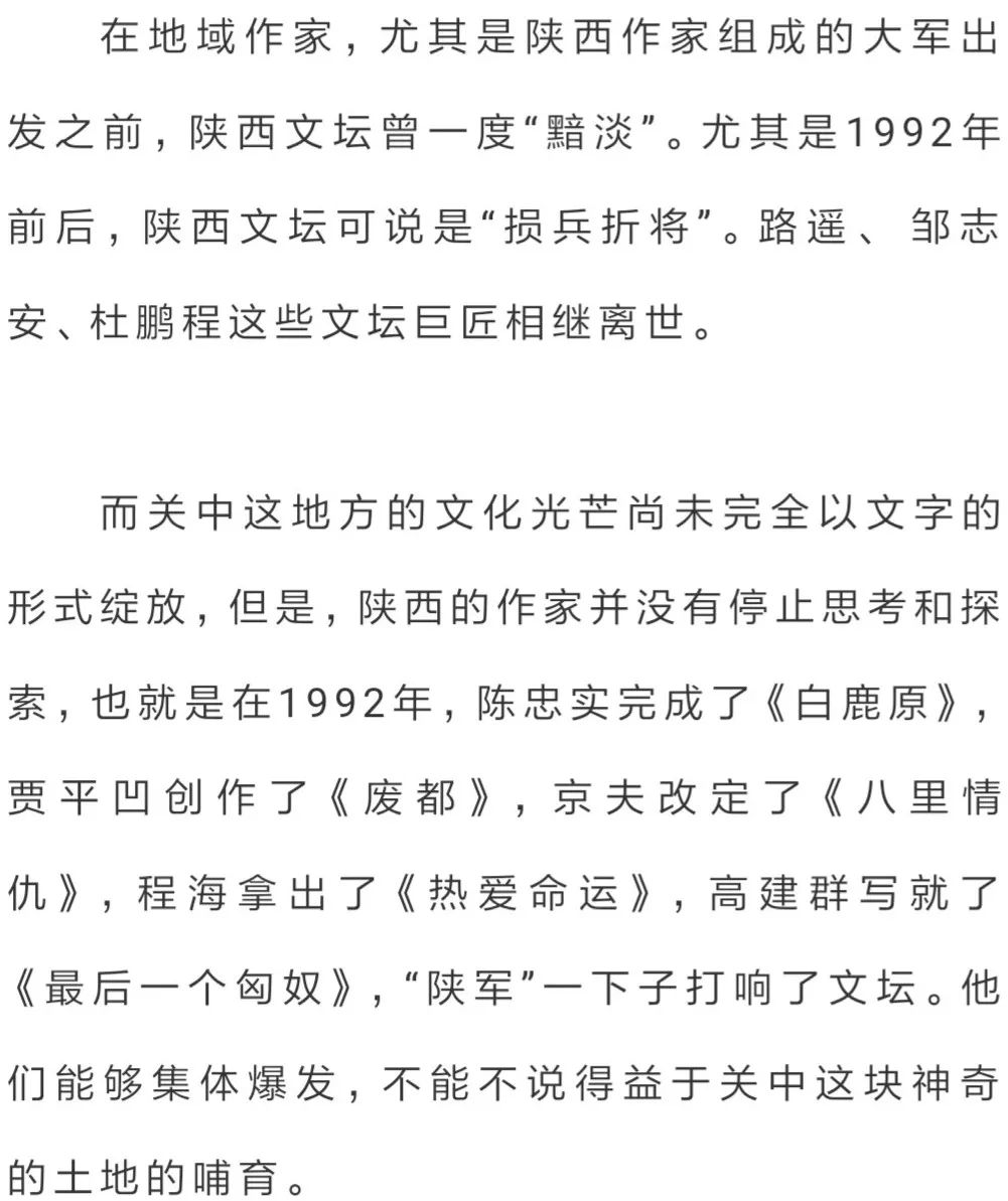 白鹿原简谱(2)