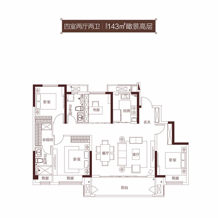 新城·玺樾门第   高层户型图