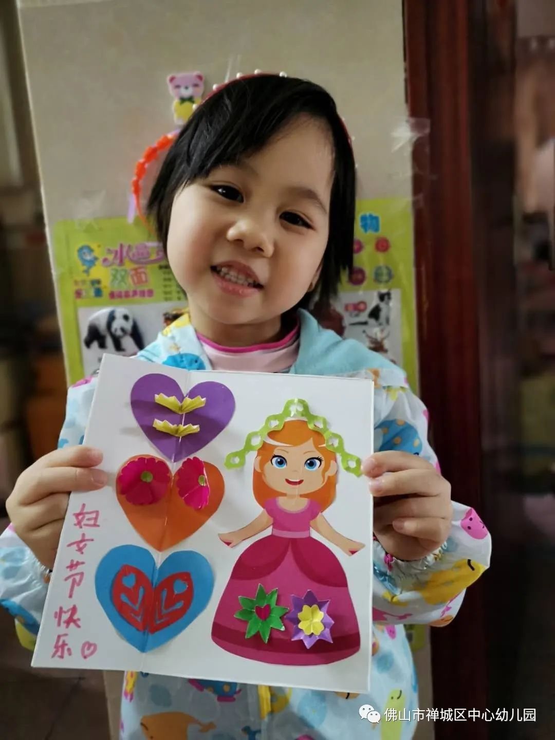 怎么给妈妈做一个小手工 dea96234138f4d38b937b67b830a1163.jpeg