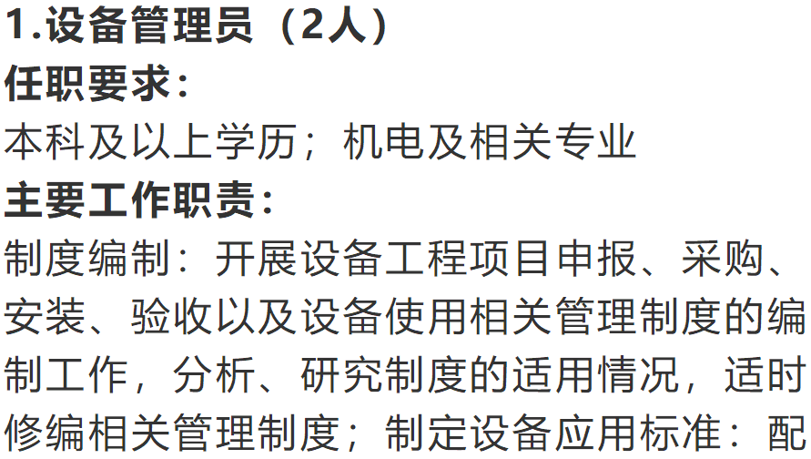 温氏招聘_招聘 招聘 招聘 月薪4500元以上岗位推荐,五险 补贴 提成等