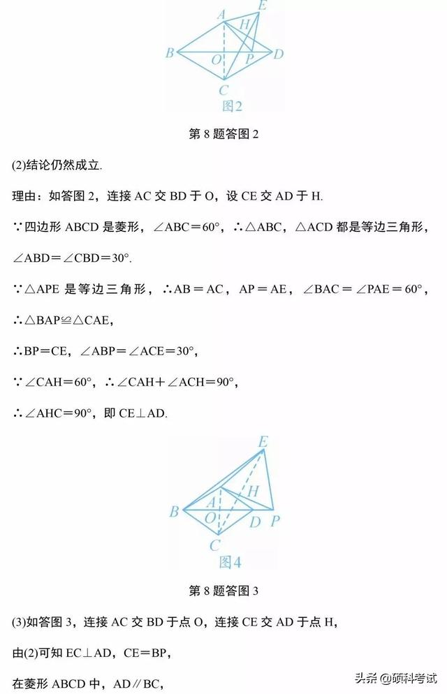 世界上最难的数学几何题 e29ff2ee08964b3e9405ae9ba183c41e.jpeg