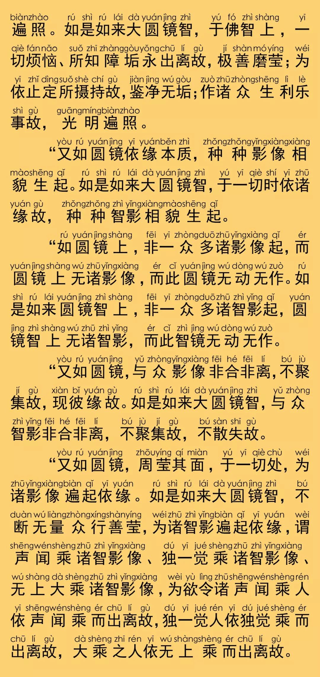 佛说的简谱_佛说图片(3)