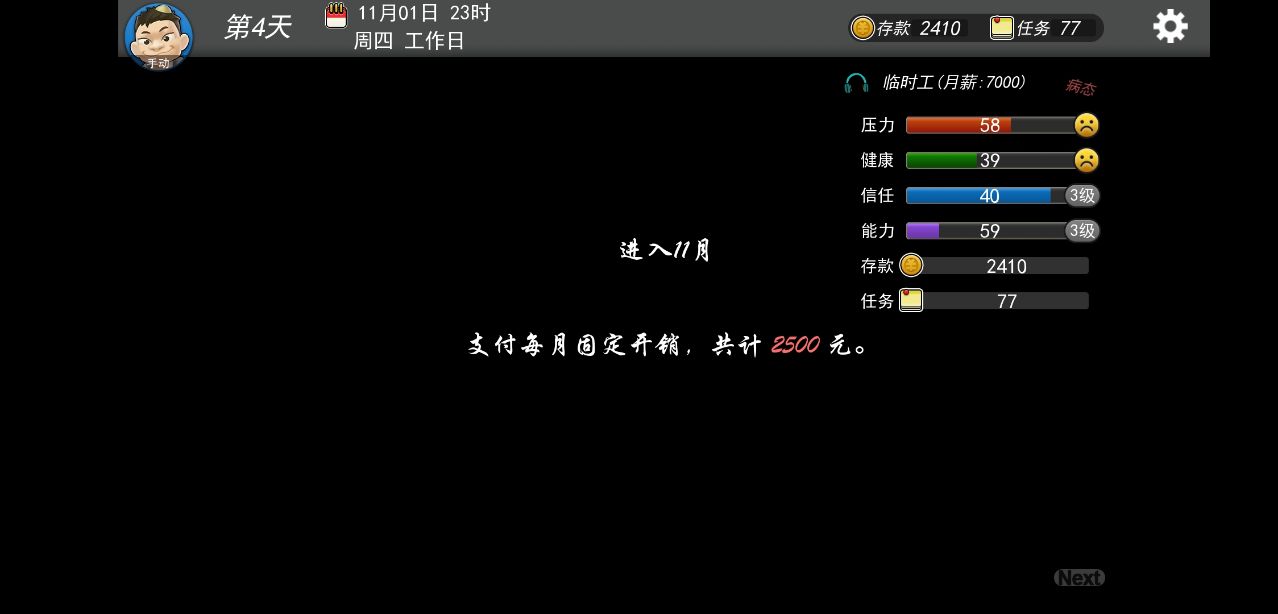 上班摸鱼游戏软件 e759075f55344fc7ad0089823220a770.jpeg