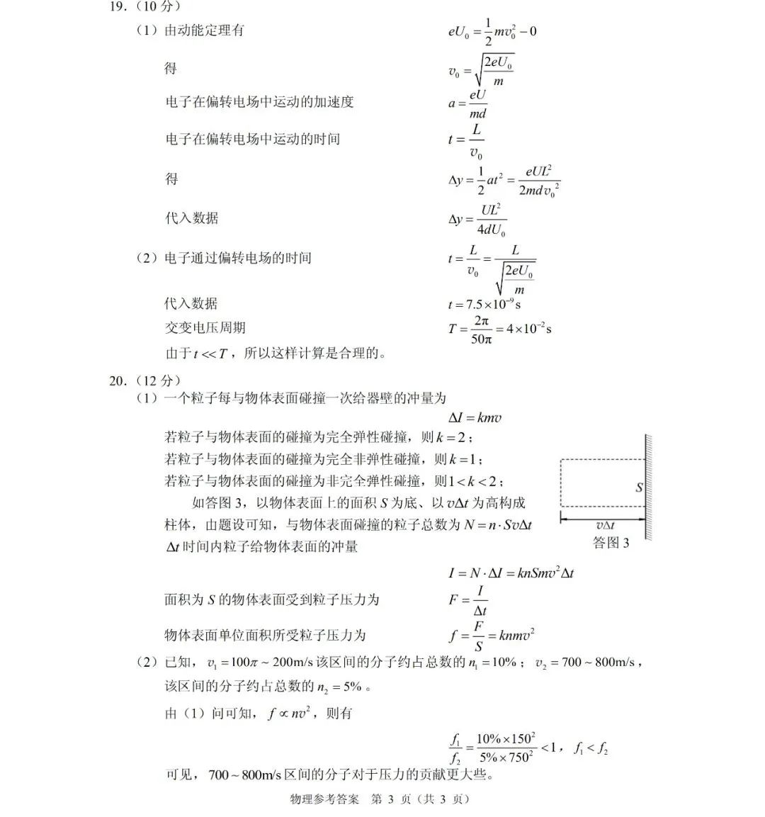 2020高考首次适应性考试结束，命题重要变化！（附试卷和答案）