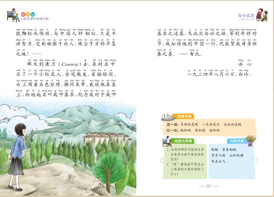 口什么累成语_成语故事简笔画(3)