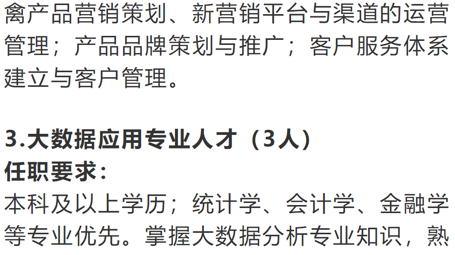 温氏招聘_招聘 招聘 招聘 月薪4500元以上岗位推荐,五险 补贴 提成等(2)