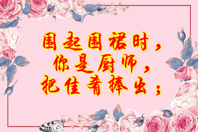 8女人节,祝福全天下的女性朋友,节日快乐_妇女节