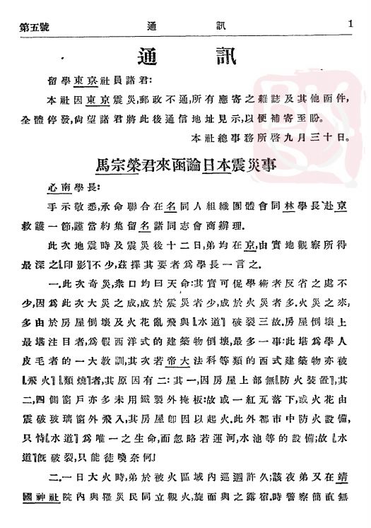 大夏简谱_大夏龙雀刀(3)