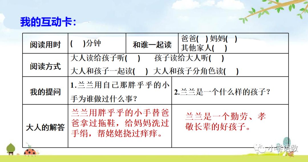 看图猜成语桃花潭水深千尺_桃花潭水深千尺图片(3)