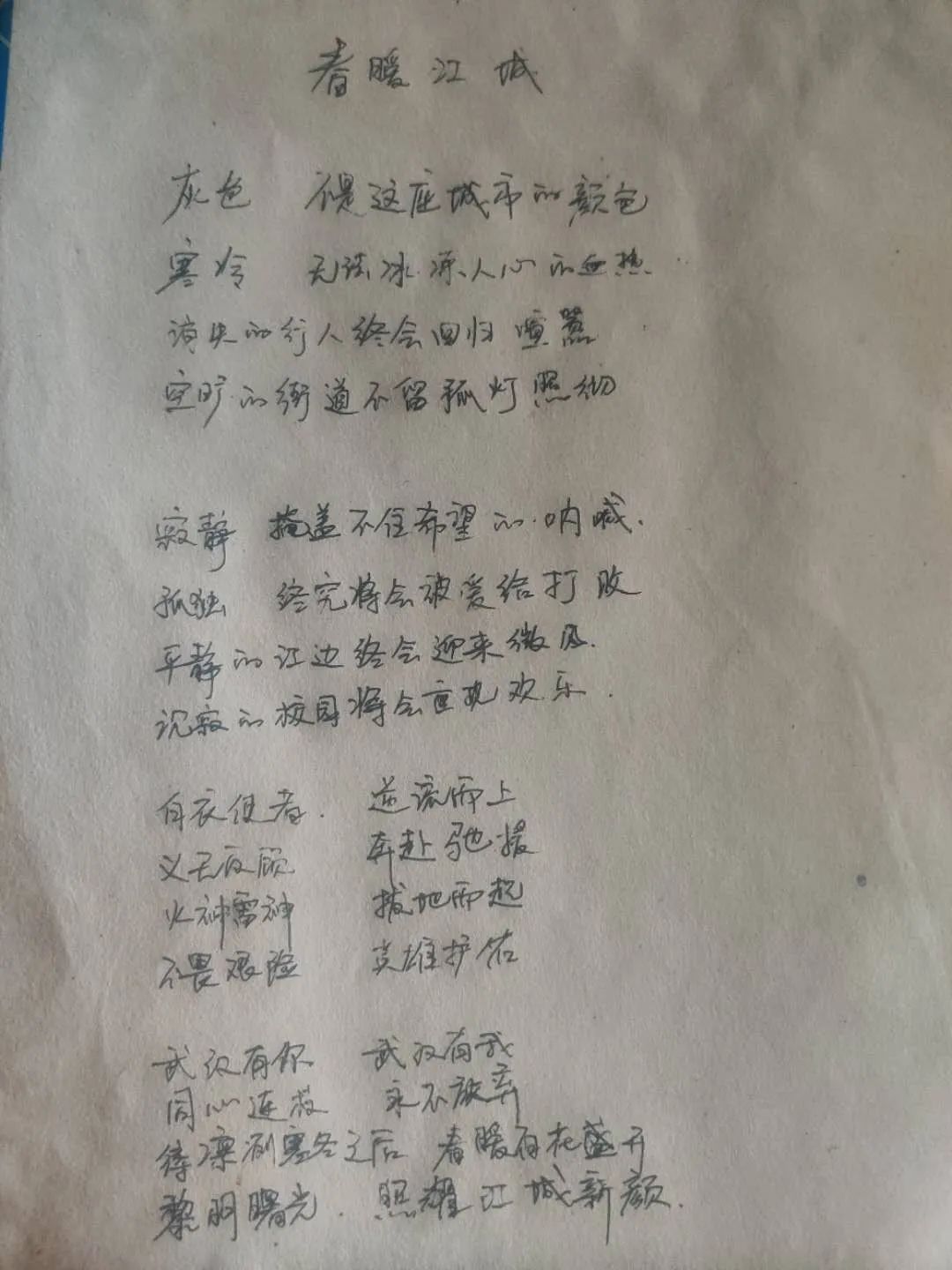 春暖江城简谱_美丽江城欢迎你简谱