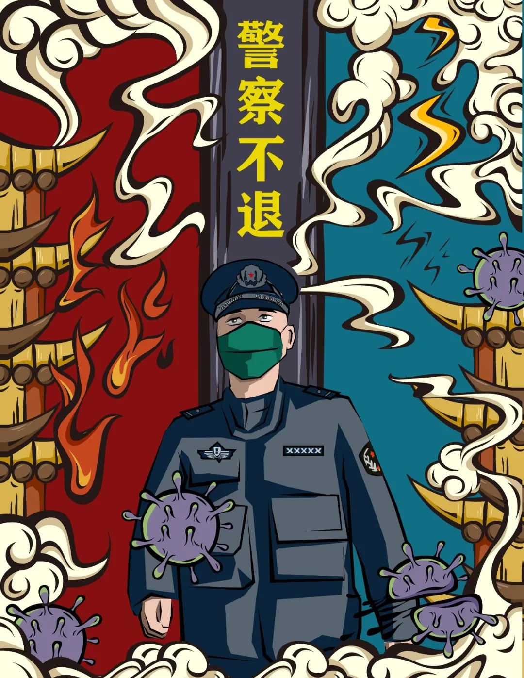 【疫情当前警察不退】公安美术家在行动(三)