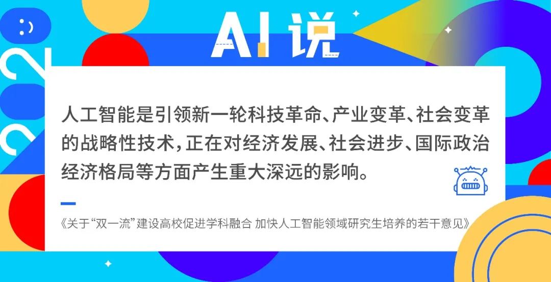 最新发布的16个新职业里有AI，人工智能为抗疫持续赋能|一周AI新闻