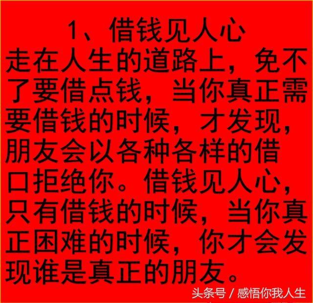 患难见真情简谱_患难见真情图片(2)