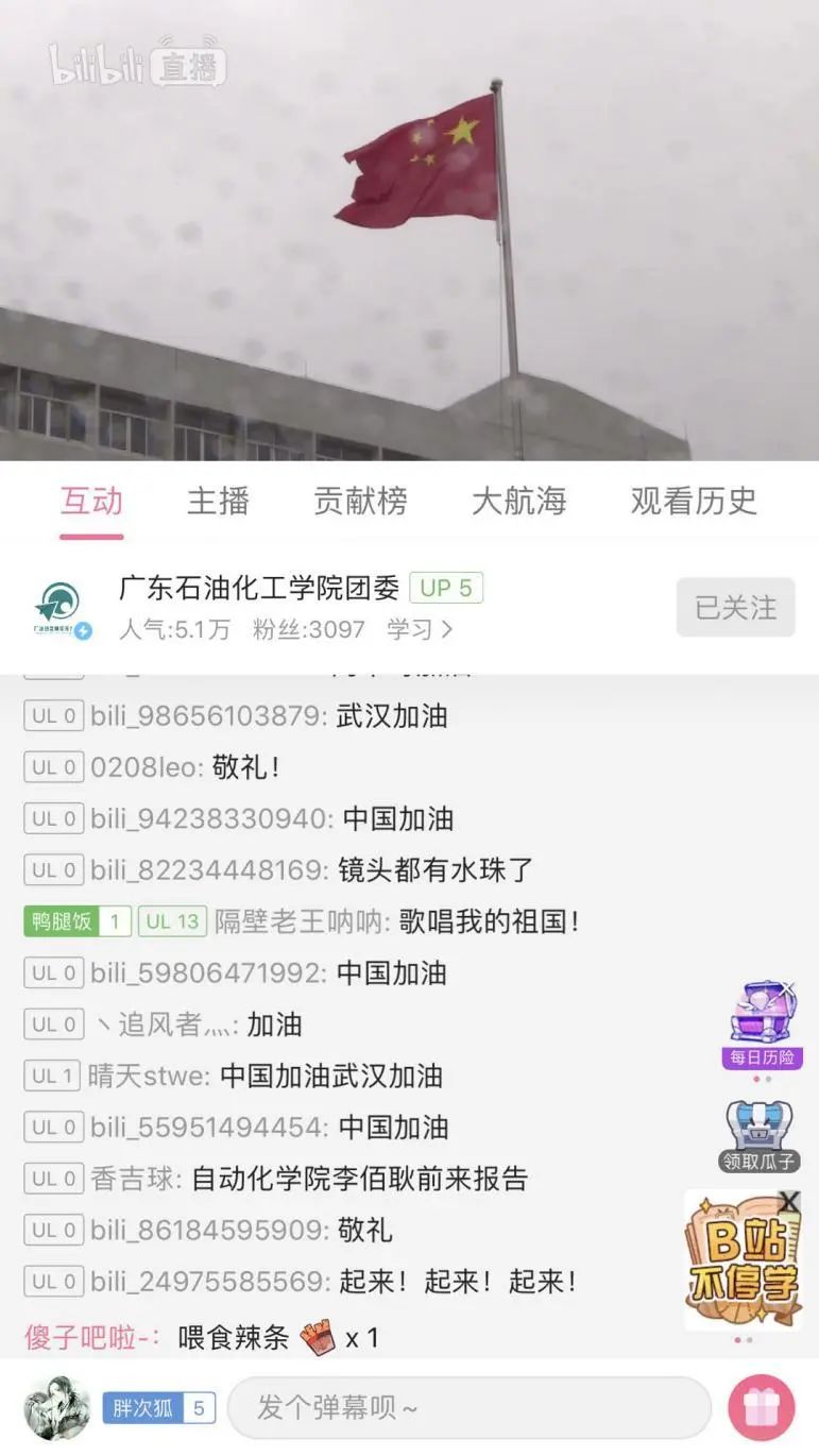 哔哩哔哩直播简单吗 feeae3f1eb5742899545e5264a0a0d31.jpeg