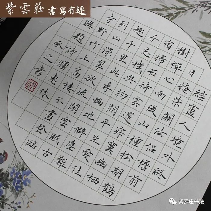 紫云庄硬笔作品纸四首五绝80字_书法